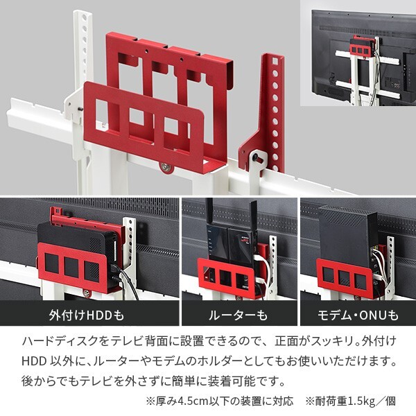 WALLインテリアテレビスタンド全タイプ対応 HDDホルダー ハードディスクホルダー 追加オプション 部品 パーツ スチール製 WALLオプション