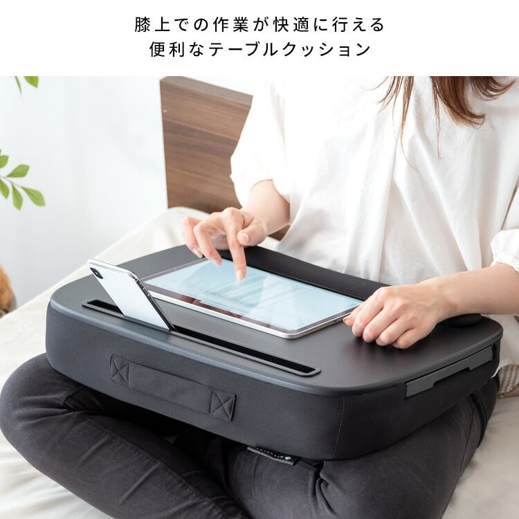 テーブルクッション マウストレー付 サイドテーブル プラコ テレワーク 在宅勤務 膝上テーブル CN-80T ひざ上テーブル クッション付テーブル ラップトップテーブル 持ち運びテーブル テーブル ナイトテーブル ミニ