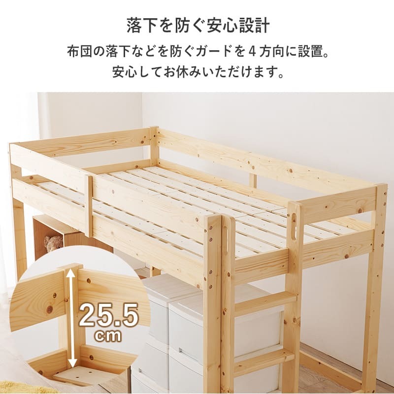 ベッド 寝具 マットレス付ロフト WB-7719S1180