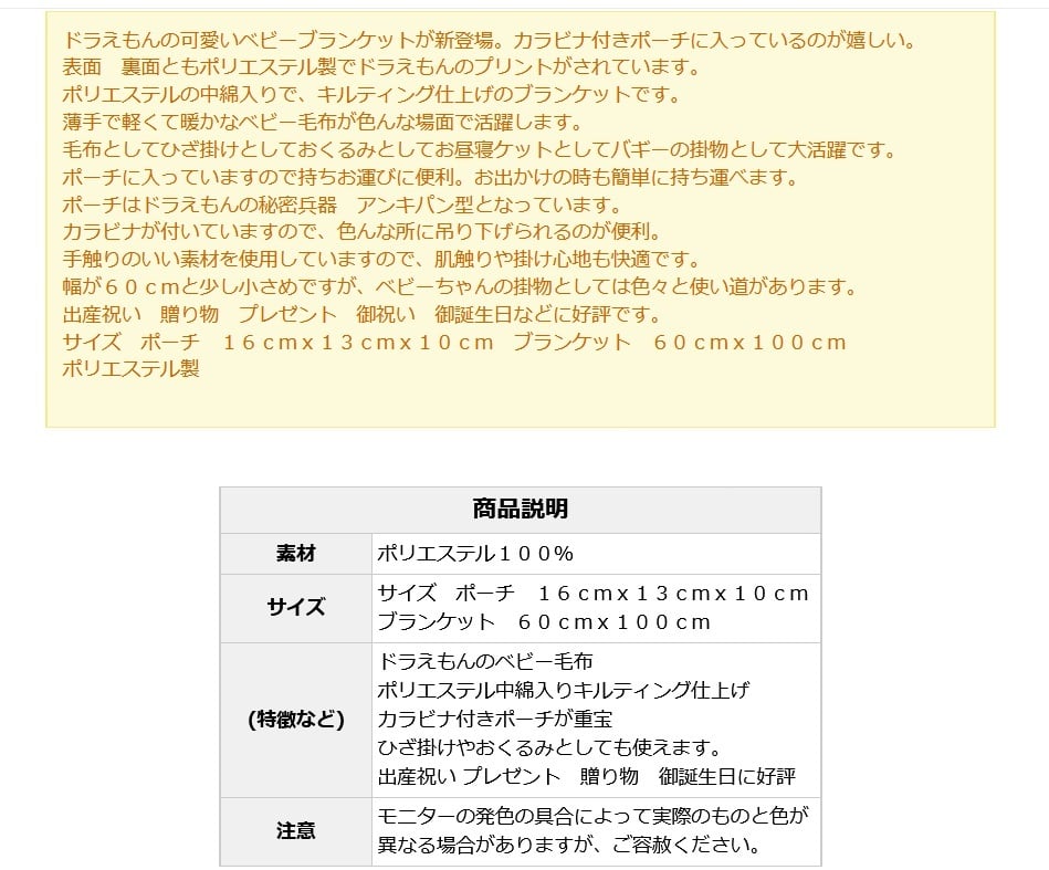 ベビーブランケット ドラえもん ベビー毛布 出産祝い ベビー寝具 ひざ掛け おくるみ アフガン 敷物 掛物 ベビーカー ビーバギー ポーチ付き　カラビナ付き 御祝い プレゼント 贈り物 お誕生日