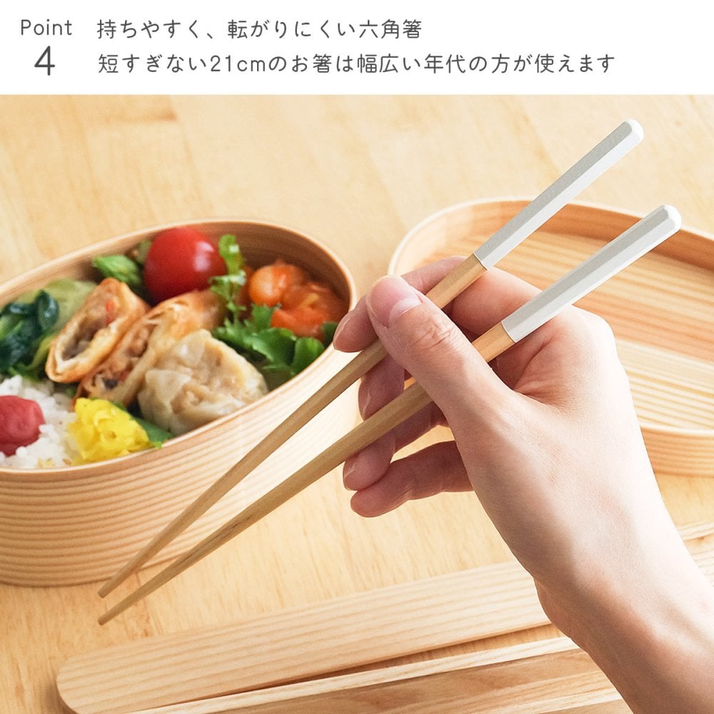 箸・箸箱セット 蓋スライド式 Okome no otomo 天然木製 食洗機対応 六角箸 21cm  ( 即日発送 お箸 プレゼント はし お弁当 箸ケース 女性 子供 山中漆器 結婚 出産 内祝い 引き出物 金婚式 誕生日プレゼント 還暦祝い 古希 喜寿 米寿 退職 定年 プレゼント お祝い お返し ) 
