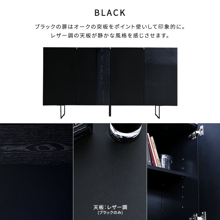 収納家具 ラック 日本製 スタイリッシュなサイドボード 150cm幅 【Dylan-ディラン-】