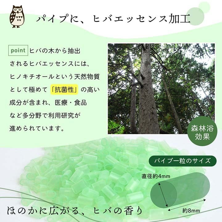 補充用パイプ ひばパイプ かため 抗菌防臭 通気性 日本製 300g 洗える（手洗い）