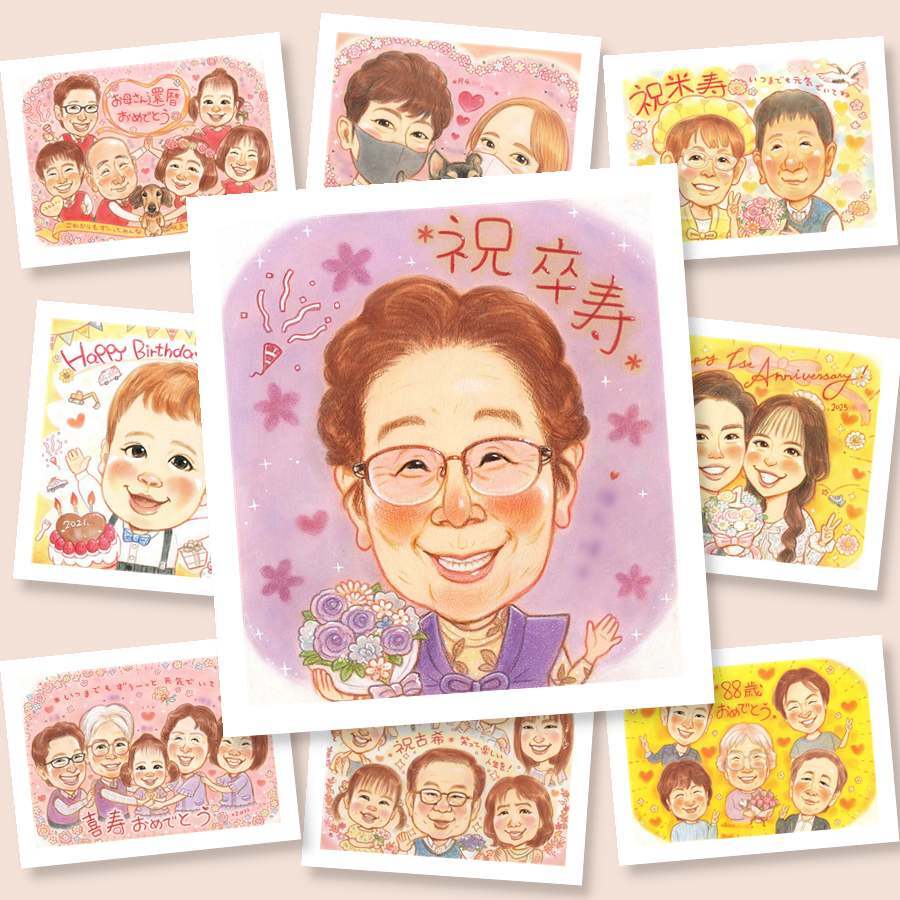 ギフト 似顔絵 卒寿 手描き 贈り物 プレゼント 名入れ 卒寿 長寿祝い 長寿 誕生日 90歳 お母さん お父さん 家族 両親 下書き確認 修正無料 名入れ 実績多数 宝物 かわいい 一生もの 90歳 思い出 長寿祝い ブライダルギフト 白寿祝い 古希祝い 闘病中の方への励まし 初任給 応援 同窓会 メモリアル 二次会 サプライズ 還暦祝い 記念日 ハロウィン