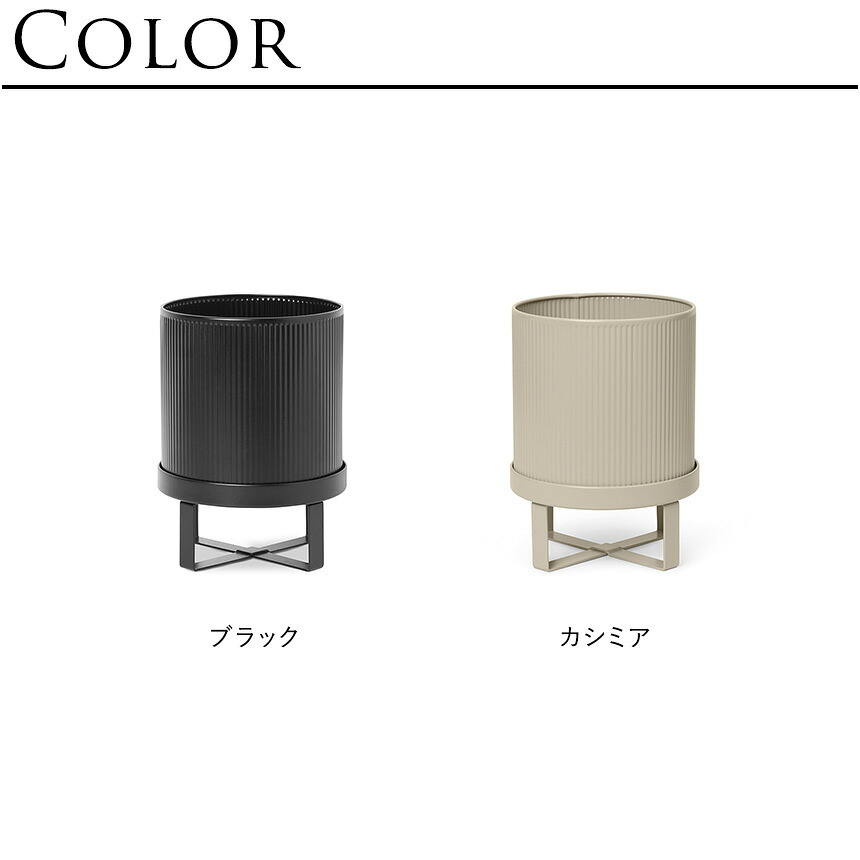 ferm LIVING ファームリビング Bau Pot バウポット S プランター 北欧おしゃれ 鉢 鉢カバー 底穴あり 室内 室外 プランターカバー プランタースタンド 台 ガーデニング雑貨 ガーデン雑貨