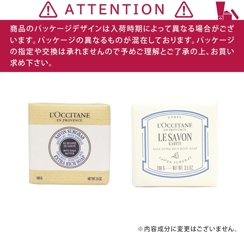 ロクシタン プレゼント 誕生日 ソープ シャンプー コンディショナー 詰め合わせ 石鹸 バスタイム 入浴剤 誕生日 プレゼント ボディーソープ 女性 20代 30代 40代 50代 喜ばれるギフト