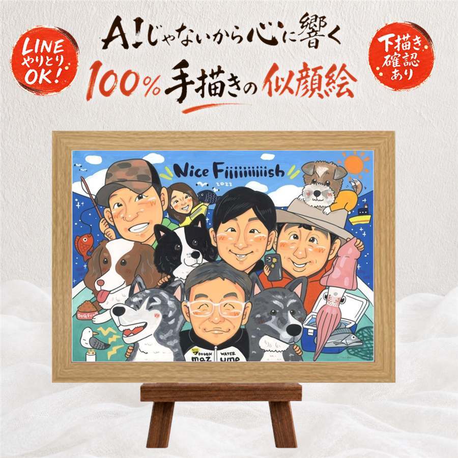 誕生日のプレゼントに、大切な人の笑顔を、やさしく形にします。 そっくり 似顔絵 ギフト 名入れ 手描き プレゼント 贈り物 誕生日 長寿 記念日 お祝い 大人数 孫 世代 祖父母 ご家族 下書き確認 修正無料 名入れ 実績多数 サプライズ 喜ばれる 宝物 集合 大人数 全員 宝物 カラフル 傘寿祝い ブライダルギフト ホワイトデー オーダーメイド 闘病中の方への励まし 百寿祝い お祝いの品