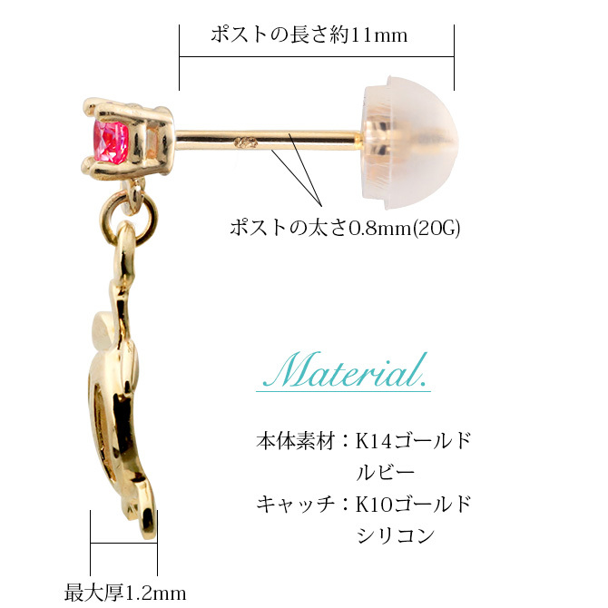 ハワイアンジュエリー ピアス ホヌ ピアス 7月の誕生石 ルビー 幸せ運ぶホヌピアス 揺れる カラーストーン 片耳(1個)購入可 K14イエロー ピンク ホワイト 選べる 14K パーツ シリコンキャッチ 彼女 妻 女性 レディース プレゼント ハロウィン 【品番：GE501-7】