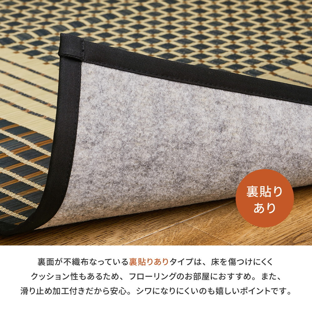 夏ラグ 夏用カーペット 国産 い草ラグ 栄山 約261×261cm 裏貼り 滑り止め加工 江戸間4.5帖 4.5畳 い草カーペット 上敷き 花ござ モダン