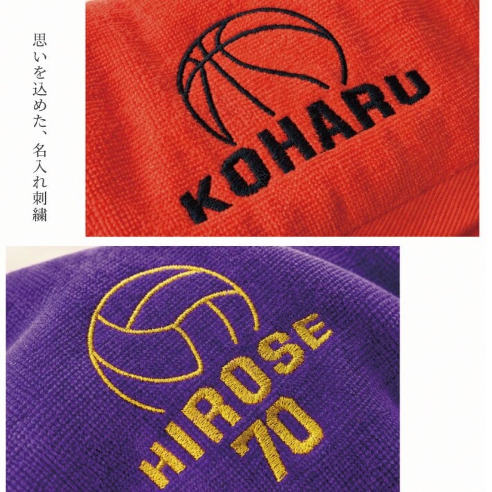 【名入れ 刺繍】名前入り マフラータオル《スポーツ大》(タオル 名入れタオル スポーツタオル 卒団 スポーツ 部活 クラブ チーム 学校祭 体育祭 卒団記念 記念品 卒業 イベント シンプル オリジナル 部活タオル 無地 野球 サッカー テニス バスケット バレー ゴルフ ) 117