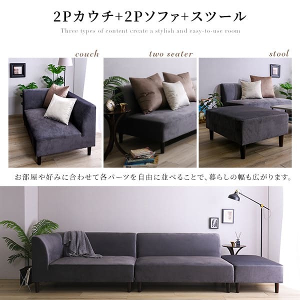 ソファ 座椅子 クッション付き 組み替え可能な ベロア カウチ VELUURI ベルーリ スツール ファブリック 撥水 組み替え 新生活 引越し 家具