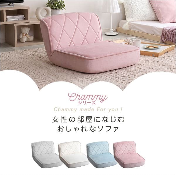 ソファ 座椅子 大人かわいい 1人掛け ダイヤモンド 日本製 おしゃれ コンパクト 女性 テレワーク 一人暮らし ホワイト 白 ピンク きれいめカラー 機能性 パステルカラー パステル リクライニング ポケットコイル