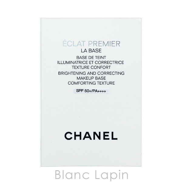 【ミニサイズ】 シャネル CHANEL エクラ プルミエ ラ バーズ ベースメイクミニ 2.5ml