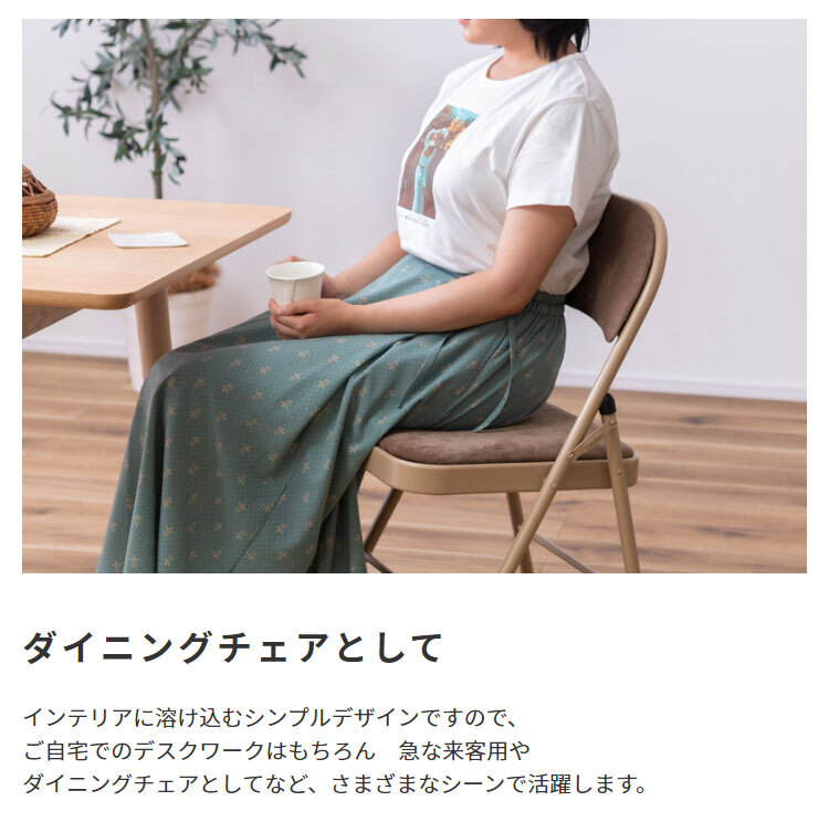 ダイニング家具 チェア ダイニングチェア パーソナルチェア リビングチェア デスクチェア 椅子 イス いす折りたたみ かわいい 完成品 スチール ベロア ファブリック ベロア調 フォールディングチェア