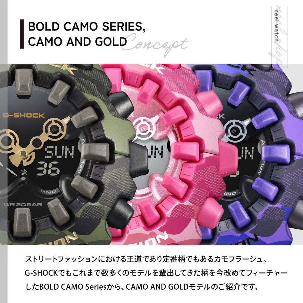 G-SHOCK カシオ Gショック CASIO アナデジ 限定モデル 腕時計 メンズ GA-V01CMG-6AJF BOLD CAMO Series COLOR CAMO パープル【2026 新作】