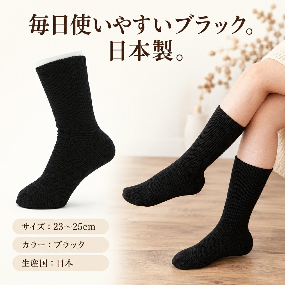 日本製 足がぽかぽか あったか靴下 着圧靴下 23?25cm 裏起毛 ふわふわ 防寒 冷え取り 着圧ソックス 妊婦 マタニティ 産前 産後 ふくらはぎ むくみケア こむらがえり