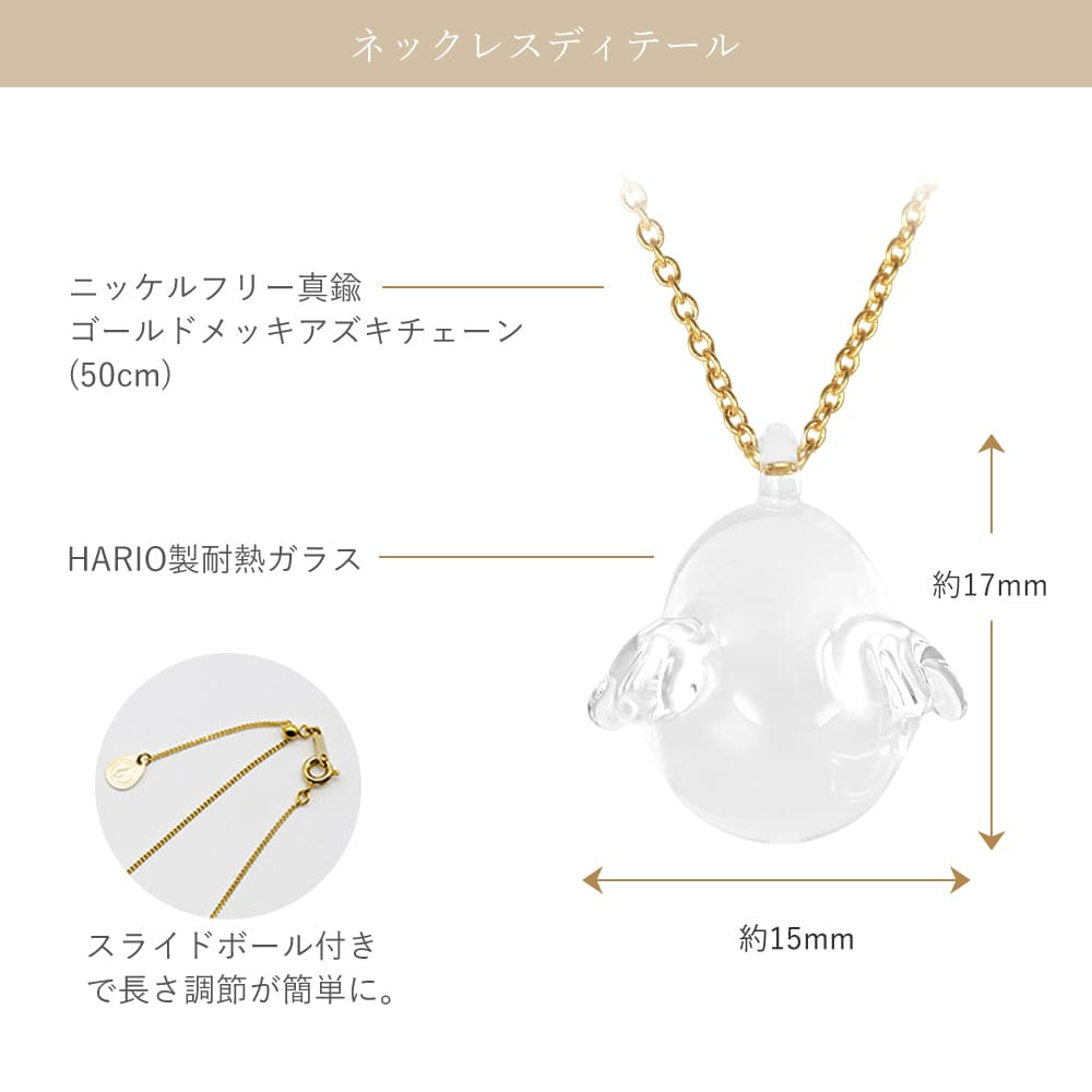 天使の卵 HARIO ハリオ コラボ ガラスジュエリー ネックレス ピアス イヤリング レディース ペンダント TEN917-918女性 彼女 妻 誕生日 プレゼント 誕生日プレゼント 結婚記念日 人気 ブランド  バースデー ギフト 記念日 秋アクセ　秋ジュエリー ご褒美ジュエリー 彼女 ネックレス ギフト 
