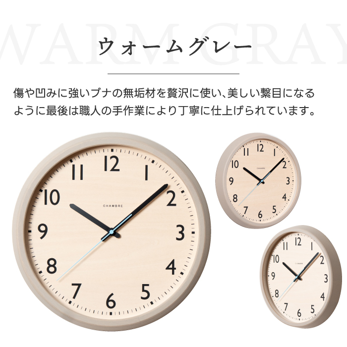 電波時計 壁掛け アナログ 掛け時計 木製 DROP CLOCK 【選べる特典付】 シャンブル CHAMBRE 丸型 ウォールクロック 静音 ナチュラル オーク ウォルナット ブナ グレー 掛時計 リビング オフィス おしゃれ かわいい 新生活 引越し プレゼント 北欧 日本製