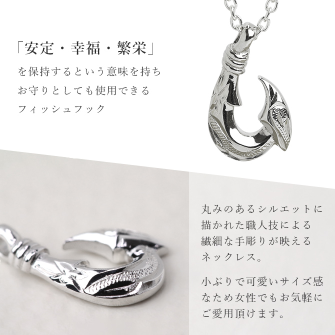 ハワイアンジュエリー ネックレス フィッシュフック モアナ ネックレス 誕生石入れ可 カレイキニ Sサイズ ロジウムコーティング シルバー925 ギフトラッピング可能セット チェーン 長さ選べる ハロウィン 【品番：CG-SP3406】