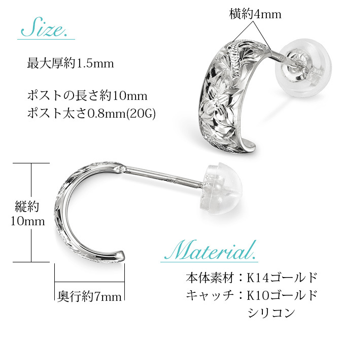 ハワイアンジュエリー フープピアス ピアス ホワイトゴールド 14K K14 14金 Sサイズ 半円 三日月 片耳(1個)購入可 14K シリコンキャッチ シンプル 20G ゲージ BY THE SEA バイザシー メンズ レディース 誕生日 プレゼント ハロウィン 【品番：GE103-10W】