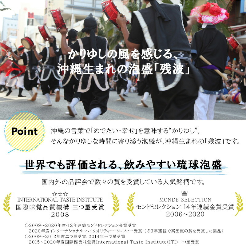 残波 名入れ  お酒 泡盛 720ml ザンクロ ザンシロ 名前入り プレゼント ギフト 面白い センス 定年退職 還暦祝い 退職祝い 男性 女性 お祝い 古希 喜寿 傘寿 米寿 卒寿 白寿 百寿 敬老の日