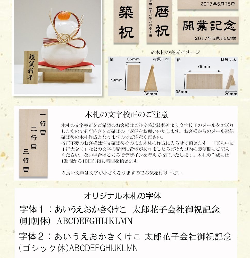ガラスの鏡餅 職人が仕立てる、透明感あふれるお正月飾り