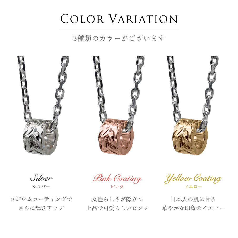 ハワイアンジュエリー ネックレス シルバー925 マイレリーフ 葉 カットアウトチューブ ピンクコーティング シンプル ラッピング チェーン 長さ 選べる ハロウィン 【品番：CG-SP3252】