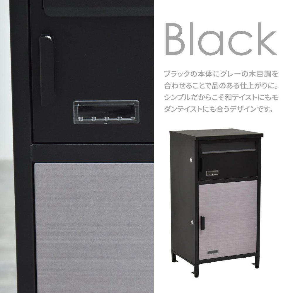 宅配ボックス Livre (リヴレ) ONGS0258 宅配BOX 2段 ブラック ホワイトアイボリー 木目調 鍵付き 大型 大容量 ポスト 郵便 宅配BOX 鍵付き 錆びにくい おしゃれ シンプル 置き配 新聞 配送 受け取り