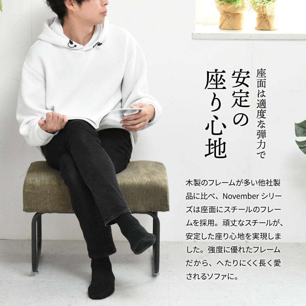 NOVEMBER オットマン NVOT0125 ヴィンテージ カジュアル スチール W 560 × D 430 × H 420（mm） スツール チェア 背もたれなしソファー 一人掛けソファー 1人掛けソファ カバー掛替 替えカバー ブラウン グリーン グレー ブルー コーデュロイ