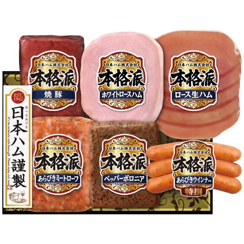 お歳暮・冬ギフト 日本ハム 本格派ギフトセット NH-52 (NH-52) ※送料無料(北海道・沖縄・離島への配送不可)