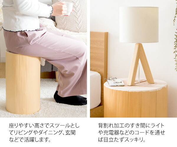 スツール 丸太 カフェスツール 天然木スツール 切り株スツール 椅子 イス ナチュラル エントランススツール リビングスツール サイドテーブル ナイトテーブル ディスプレイ台 杉 スギ 天然丸太 自然 癒し 香り お香 職人 SDGS