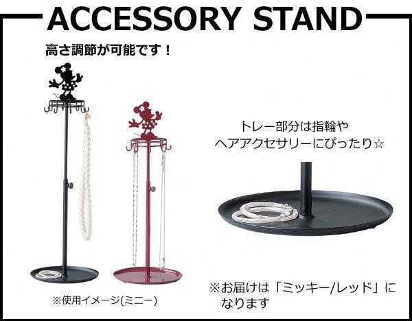 アクセサリースタンド ミッキー マウス ディズニー スタンド ネックレス収納 ディスプレイ おしゃれ インテリア 雑貨 卓上 収納 調整可能 プレゼント ギフト レッド セトクラフト