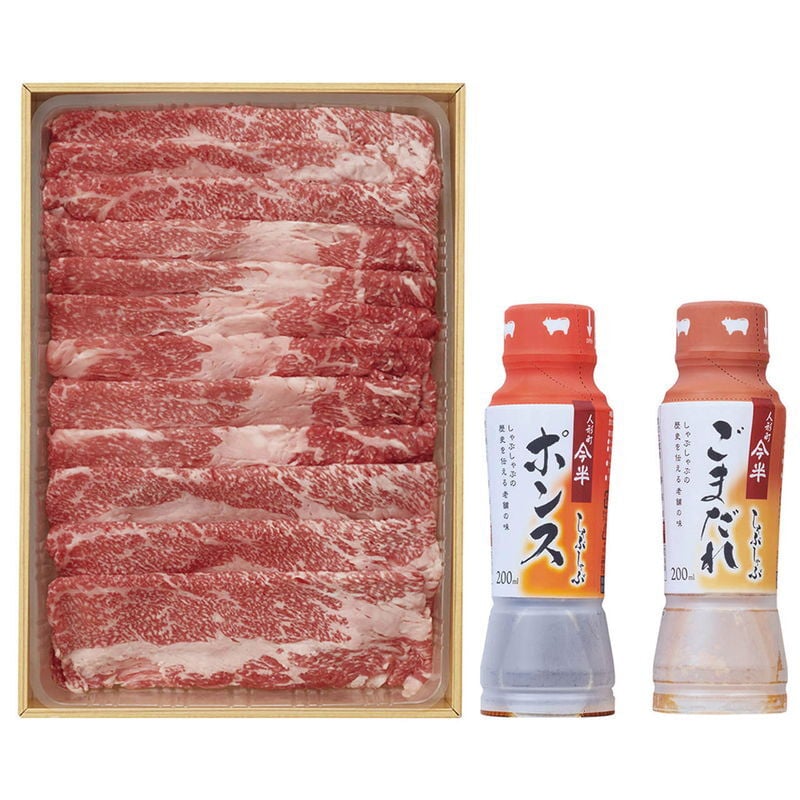 松阪牛しゃぶしゃぶ今半ポンス&ごまだれ食べ比べセット (BCPG40-100MA) [お中元][お歳暮] ※送料無料(北海道・沖縄・離島への配送不可)