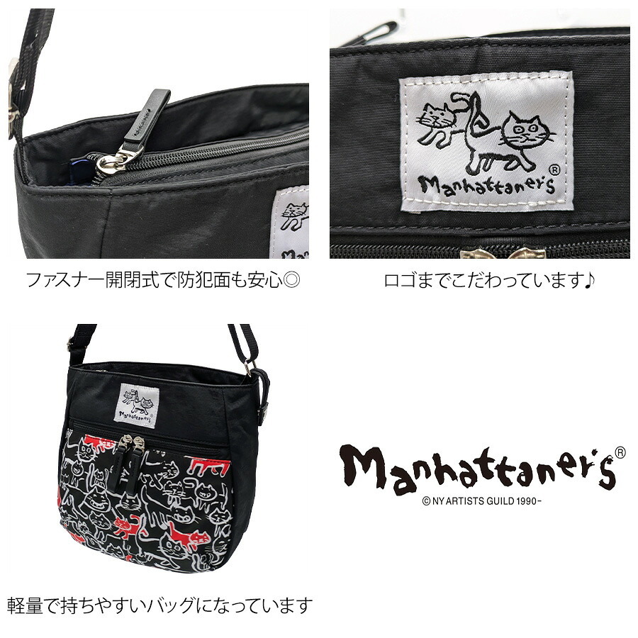 【Manhattaners】71-2474 アベニュー ショルダーバッグ レディース かばん 鞄 カバン バッグ 斜め掛け マンハッタナーズ ブラック ベージュ カーキ 使いやすい 普段使い 猫 おしゃれ かわいい プレゼント ギフト 母の日 敬老の日