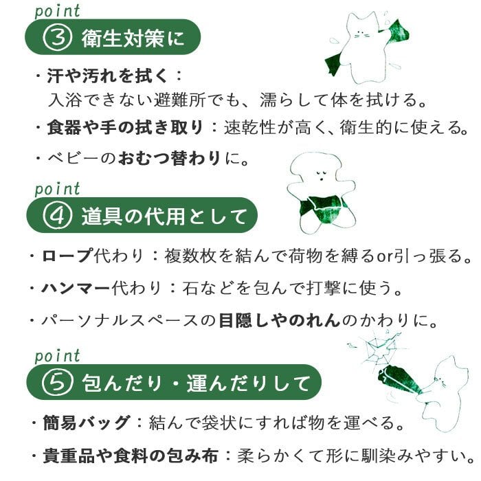 pom かぞくのおまもり雑貨 「もしものときに役立つてぬぐい」| 34×120cm 防犯 災害 震災 地震 防災グッズ 緊急 救急 応急処置 アウトドア 可愛い おしゃれ 子ども 赤ちゃん おむつ 手ぬぐい 目隠し 頭巾 三角巾