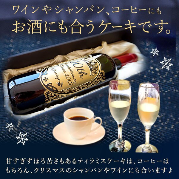 ＼早割！／ クリスマスケーキ クリスマスプレゼント 予約 2026 ケーキ ティラミス 冷凍 お取り寄せ ココア コーヒー チョコレート ティラミスチョコ ティラミスケーキ 4号 2人 3人 スイーツ お菓子 洋菓子 可愛い かわいい おしゃれ おいもや