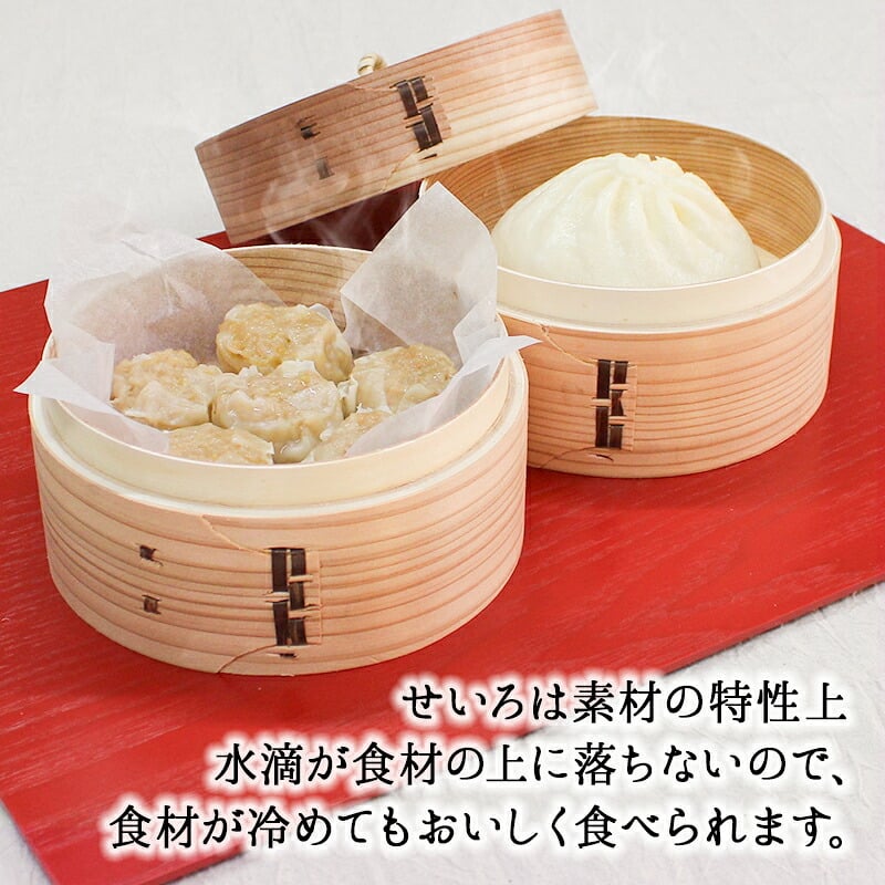 蒸し器 せいろ 蓋 蒸篭 中華セイロ セイロ 業務用 蒸し 器 15cm セット 料理 簡単 野菜 二段 オシャレ ミニ 茶碗蒸し 中華せいろ 3 段 目皿 コンパクト 三段 パーツ 温野菜 小さい 深型 白木 和せいろ 2段 ふた 本体