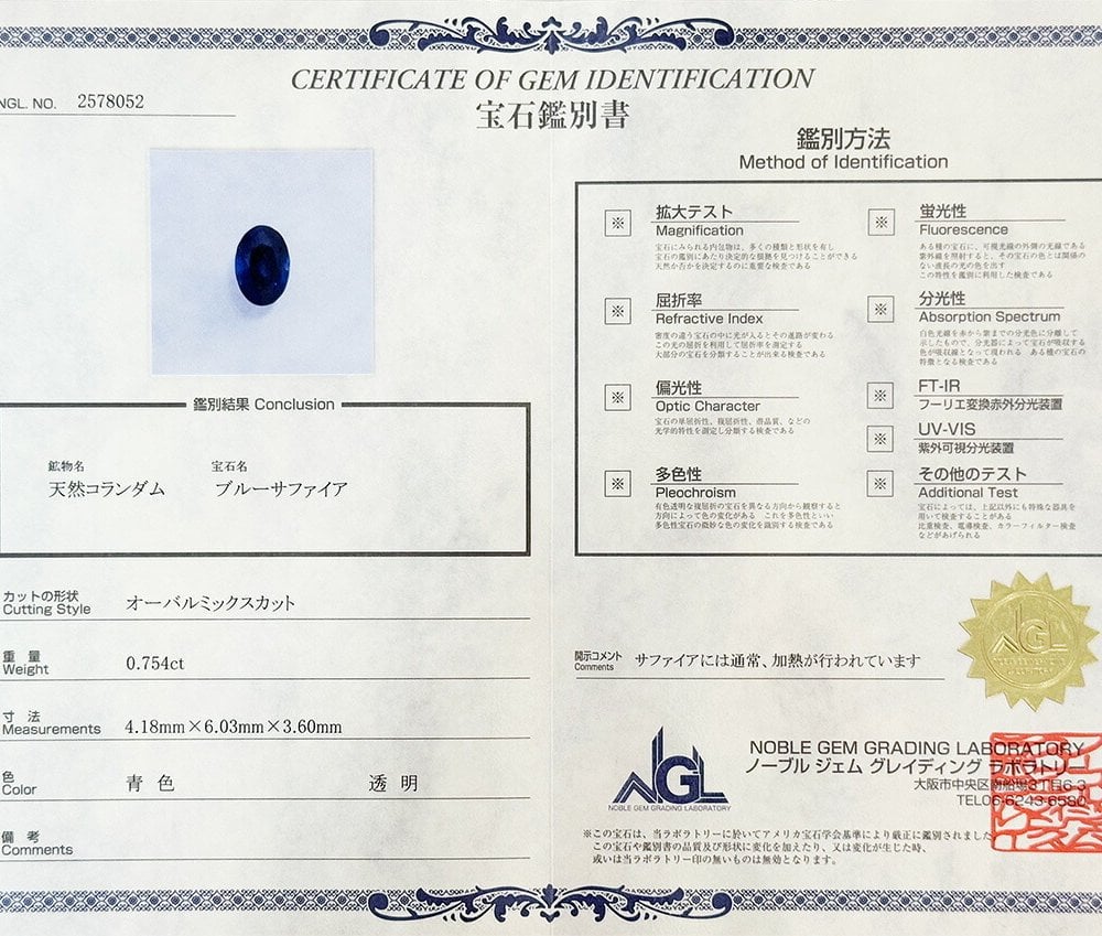 ブルーサファイア 0.754ct ルース 宝石 裸石 サファイア 青 ブルー ジュエリー オリジナル 制作 コレクション 誕生石 9月 記念 お守り クリスマス 誕生日 プレゼント