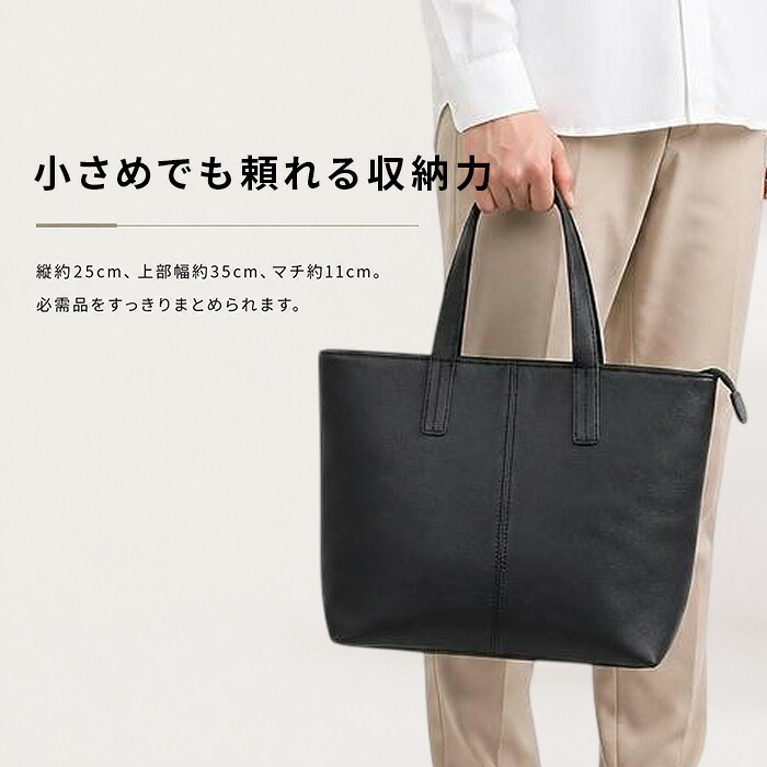 トートバッグ メンズ 小さめ 通販 ビジネスバッグ 肩掛けトートバッグ A4 肩掛けバッグ 肩掛けカバン トートバック 通勤バッグ ビジネスバック 手提げ ビジネストート フェイクレザー 就活 リクルートバッグ かばん 鞄 シンプル おしゃれ 男女兼用バッグ
