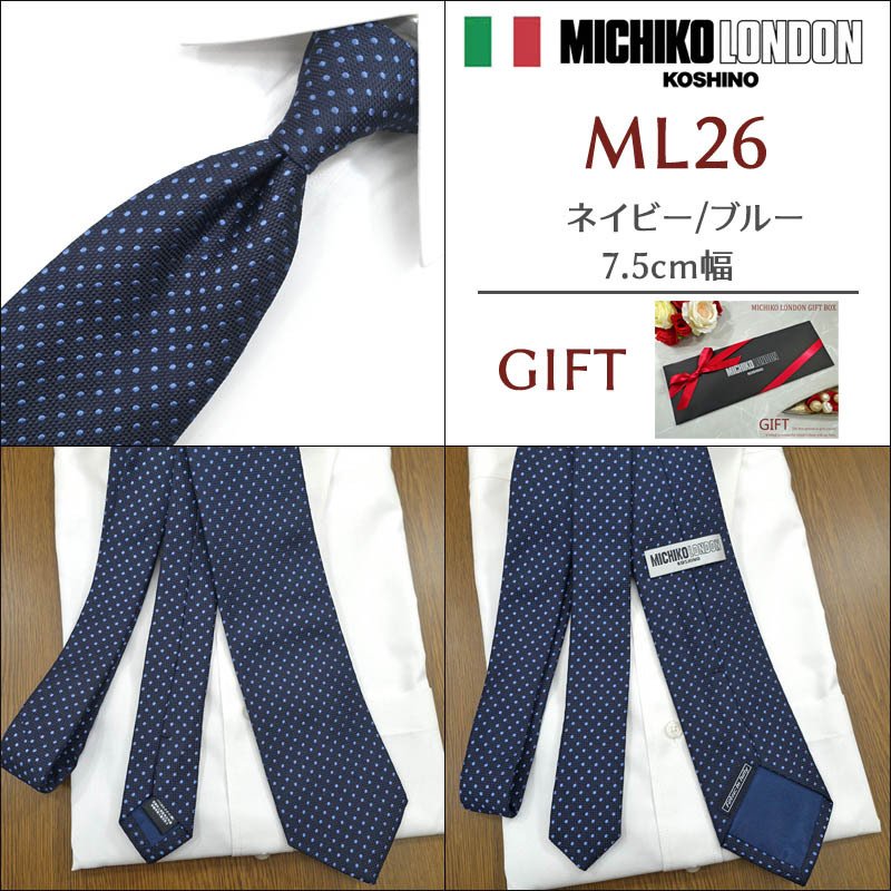 ミチコロンドン ネクタイ  MICHICO LONDON ブランド ネクタイ 幅7.5cm シルク  日本製 イタリア製生地 ネクタイブランド・ブランドギフト バースデー/誕生日/お祝い クリスマス/バレンタイン/成人祝い 父の日/入社祝い/就職祝い