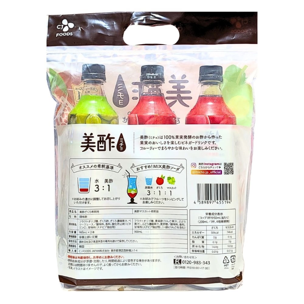 CJ FOODS　美酢（ミチョ）アソートセット　希釈用900ml x 3本　韓国製　100%果実発酵のお酢　調味酢（ざくろ　2本、マスカット 1本）?フラクトオリゴ糖使用　#80406　賞味期限:2026.12.16