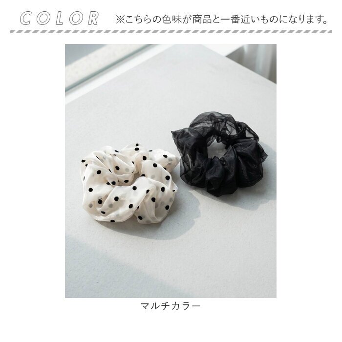 Rora シュシュ 通販 腕飾り 髪飾り女の子 子供用シュシュ ドット柄水玉 透け感 ボリューム髪留め 姉妹お揃いコーデ 親子リンクコーデ フォーマル発表会 通園通学おしゃれ プレゼントギフト 簡単ヘアアレンジ ヘアアクセサリー モノトーン 姉妹