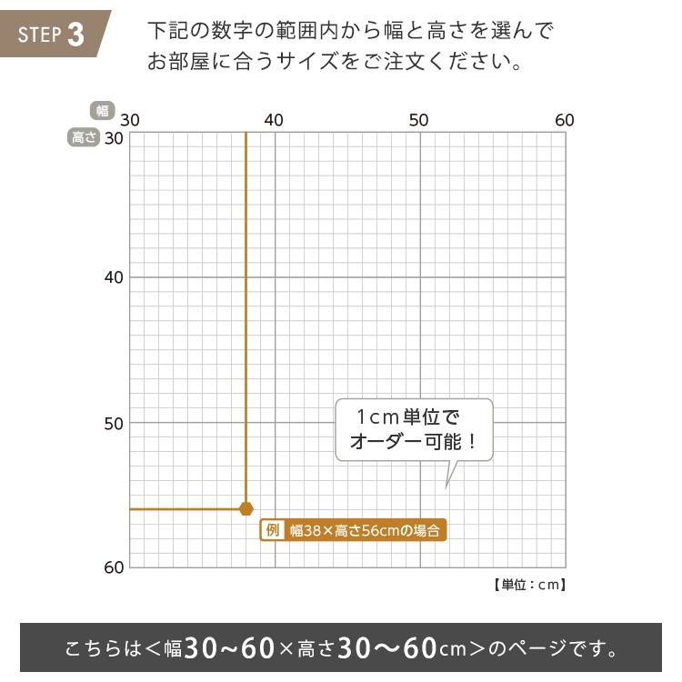 カーテン 窓まわり 1cm単位のオーダー対応！ 調光ロールスクリーン 幅30～60cm×高さ30～60cm ロールスクリーン 調光 遮光 採光 ロール 突っ張り式賃貸 サイズオーダー レール 取り付け 無地 レース おしゃれ 新生活