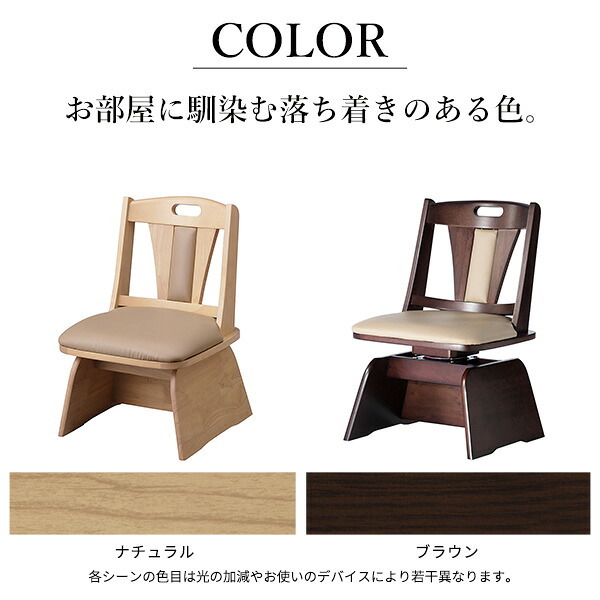 ハイバック回転椅子-ロタチェア プラス SAI 彩 ハイバック回転椅子 椅子 回転 高さ調節機能付き いす イス 肘なし 高さ調整 ダイニングチェア こたつ用 コタツチェア 一人用 風よけ 背もたれ レザー 天然木 木製 ブラウン ナチュラル 新生活