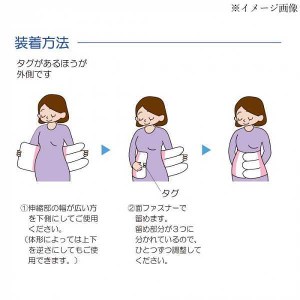 ソフラグランゼ マタニティ 腹帯 LL 040835 産前 産後 妊婦帯 綿混 セパレートタイプ 伸縮性 骨盤ケア 体型補正 面ファスナー ワンタッチ 着脱簡単 腹巻 マタニティベルト