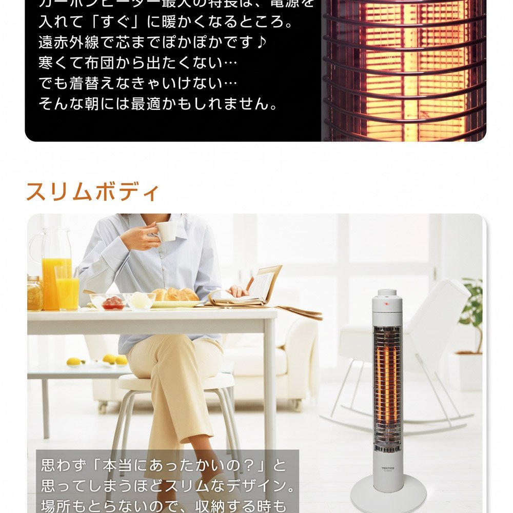 電気ヒーター ヒーター 速暖 コードフック付 300W カーボンヒーター 縦型 スリム 小型 コンパクト 電気ストーブ 小型ヒーター 遠赤外線ストーブ 電気ヒーター 脱衣所 洗面所 トイレ リビング 転倒時OFF TEKNOS テクノス CH-380M