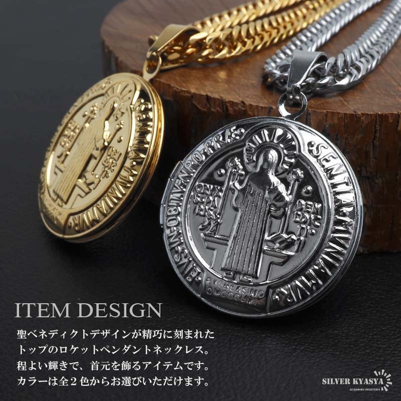 ステンレス ロケットネックレス HIPHOP ダブル喜平チェーンネックレス ロケットペンダント 写真 記念 思い出 50cm 60cm ゴールドネックレス 18KGP シルバー 聖ベネディクト 6面カット メンズ 男性 金属アレルギー対応