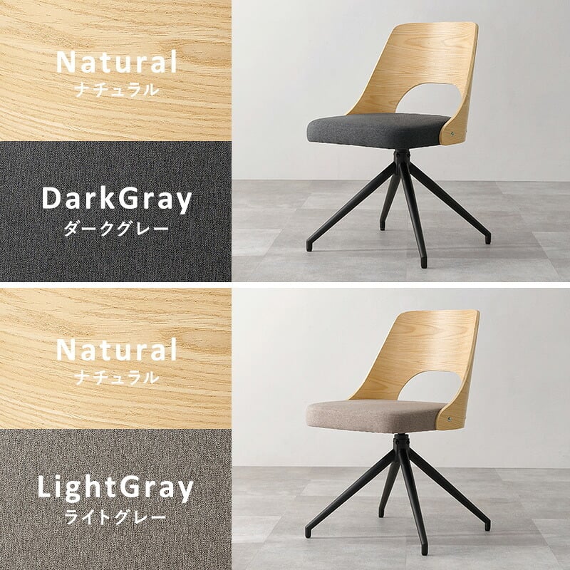 ダイニングチェア (約)幅64×奥行64×高さ75.5×座面高43cm 椅子 机 オフィス家具 おしゃれ家具 コンパクト かわいい インテリア ダイニング いす イス新生活 オシャレ 塩系 男前 新生活 回転