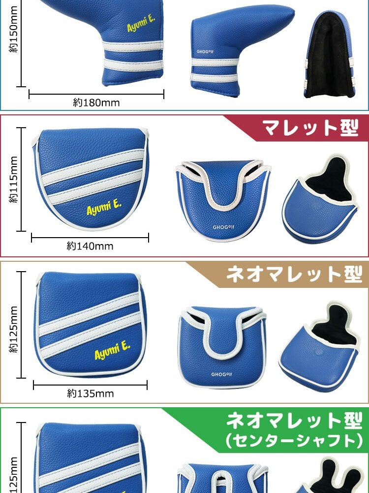 名入れ パターカバー 4タイプ ピン型 マレット型 ネオマレット型 大型 センターシャフト対応 コンペ記念品に 5色 オリジナル 退職祝い メンズ レディース 男性 女性 兼用 GHOGolf NEW26