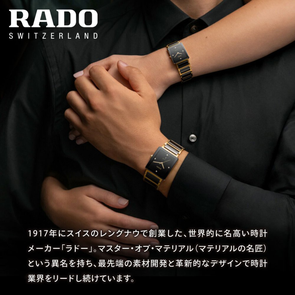 ラドー RADO ダイヤマスター シンライン オートマティック DiaMaster Thinline Automatic 腕時計 メンズ 自動巻き R14068176